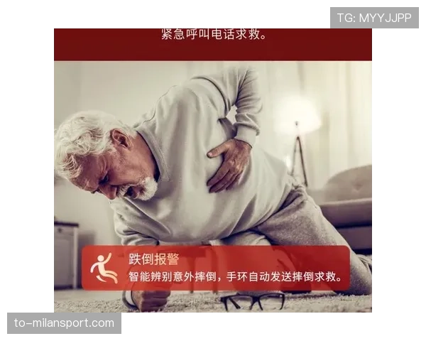 社区运动会通过跌倒检测手环提升老年运动员安全保障措施